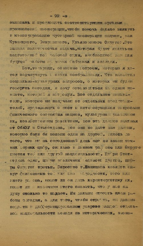 Страница 207