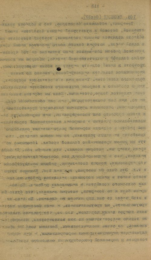 Страница 236