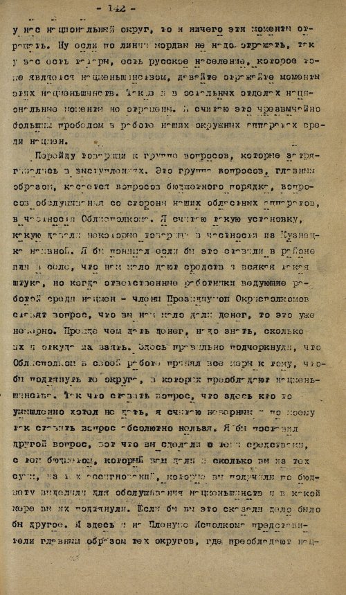 Страница 293