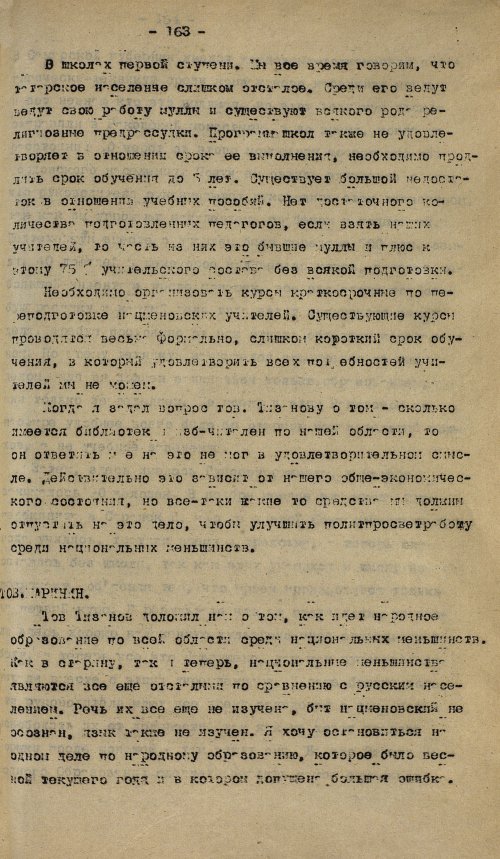 Страница 359