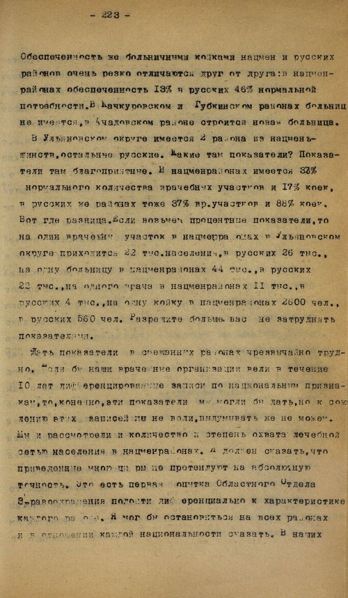 Страница 497