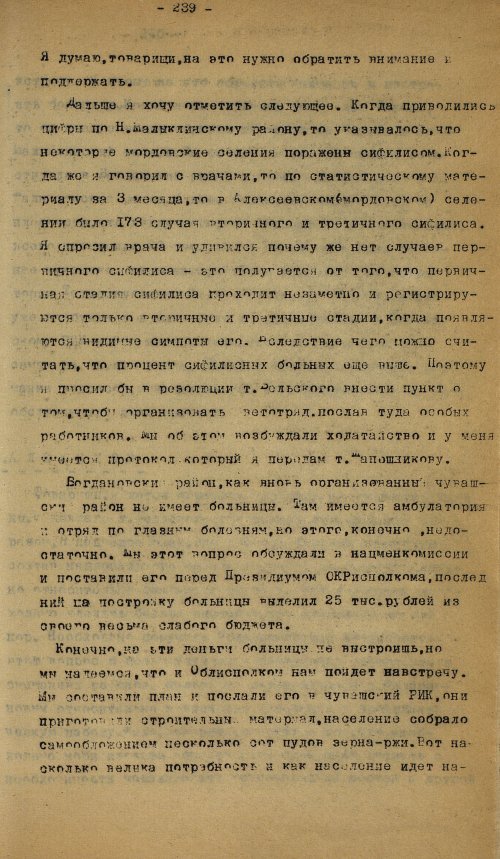 Страница 529