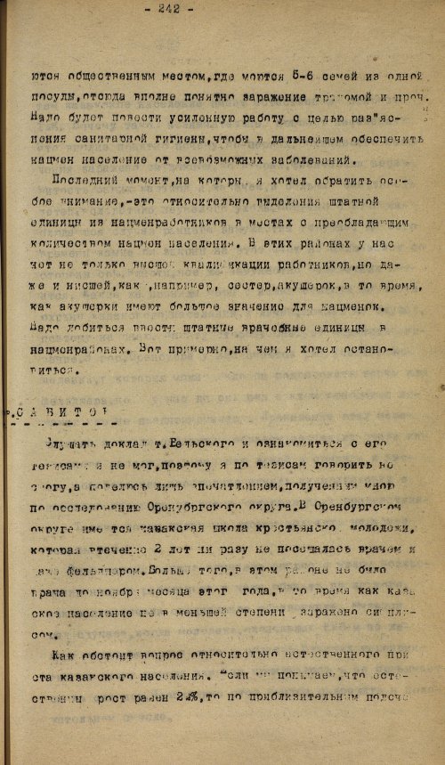 Страница 535