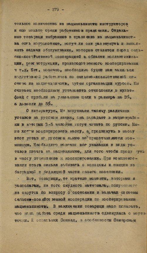 Страница 609