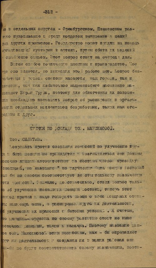 Страница 675