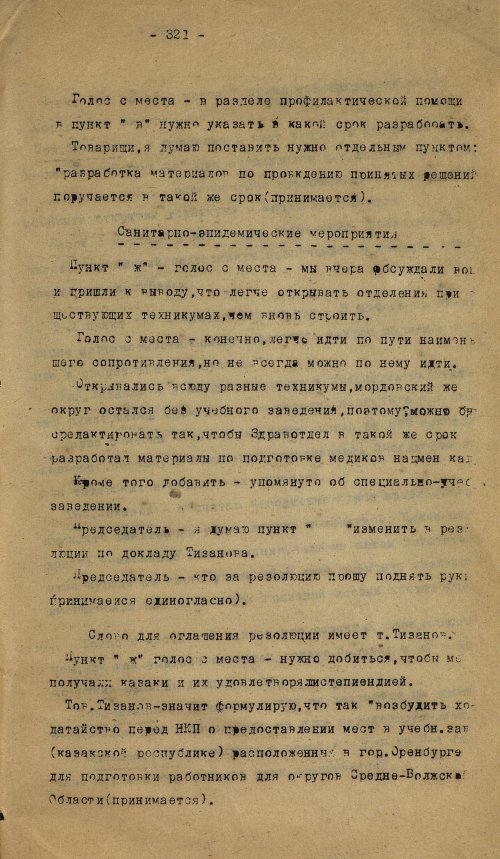 Страница 693
