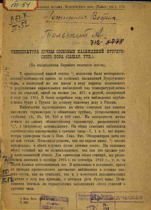 Страница 7
