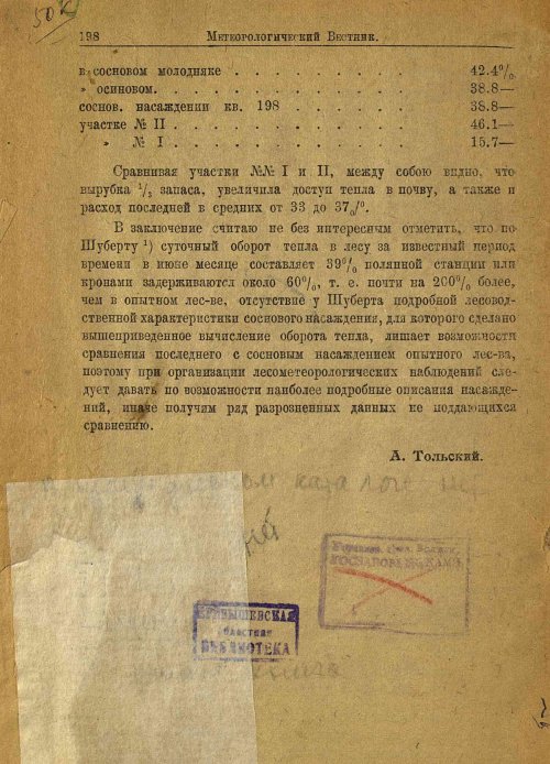 Страница 30