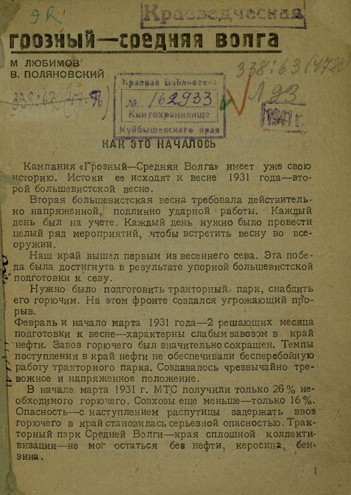 Страница 3