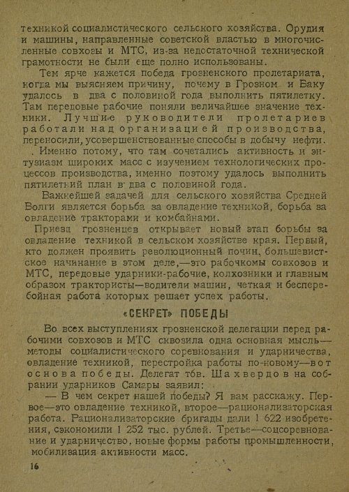 Страница 18