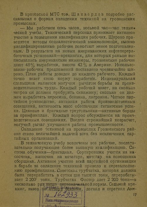 Страница 19