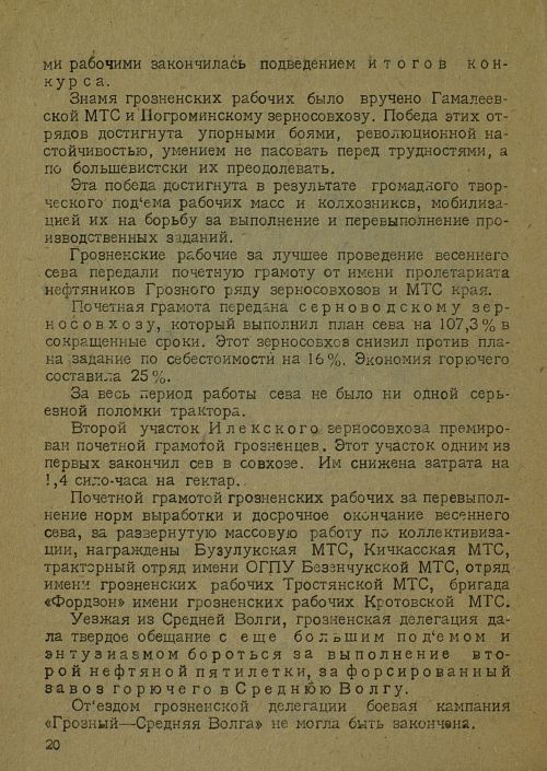 Страница 22