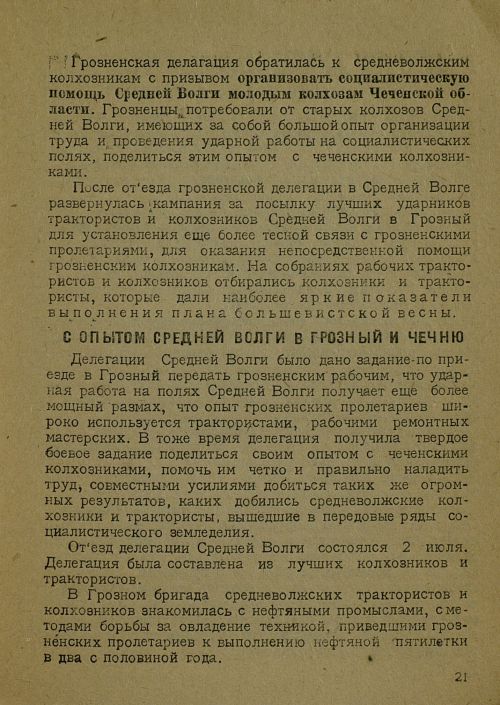 Страница 23