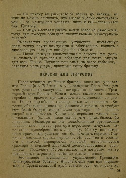 Страница 25