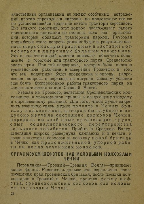 Страница 26