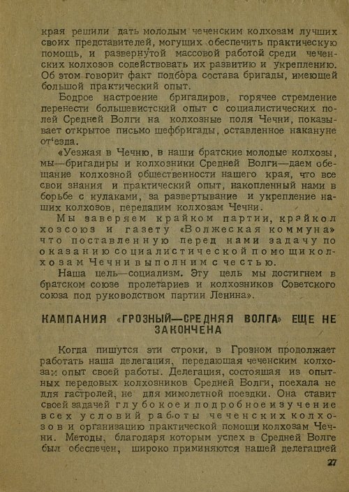 Страница 29