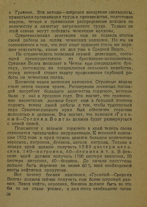 Страница 30