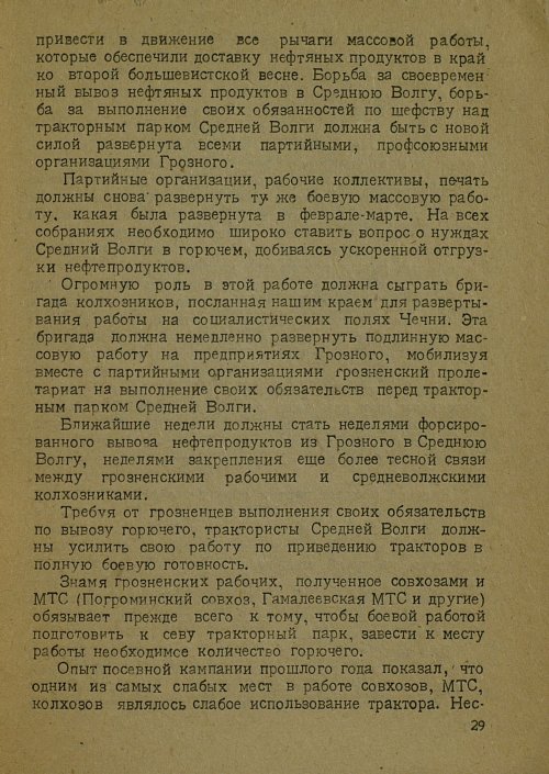 Страница 31