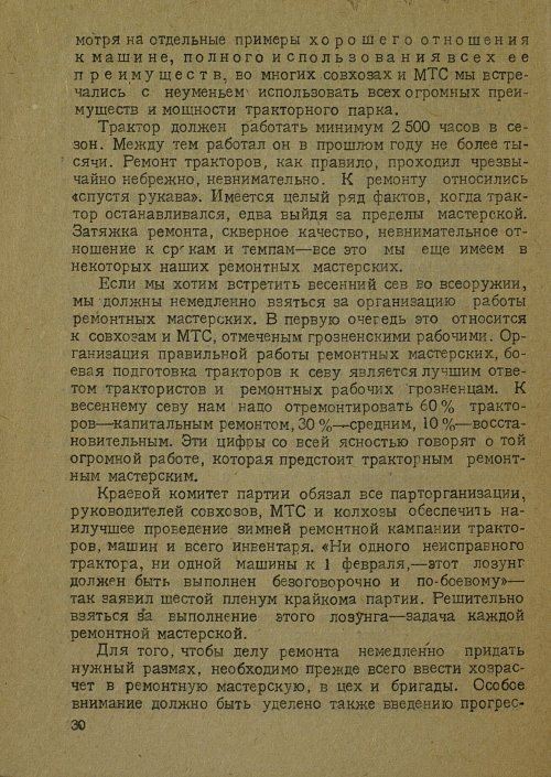 Страница 32