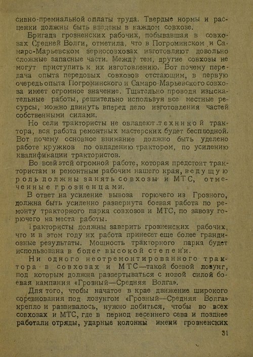 Страница 33