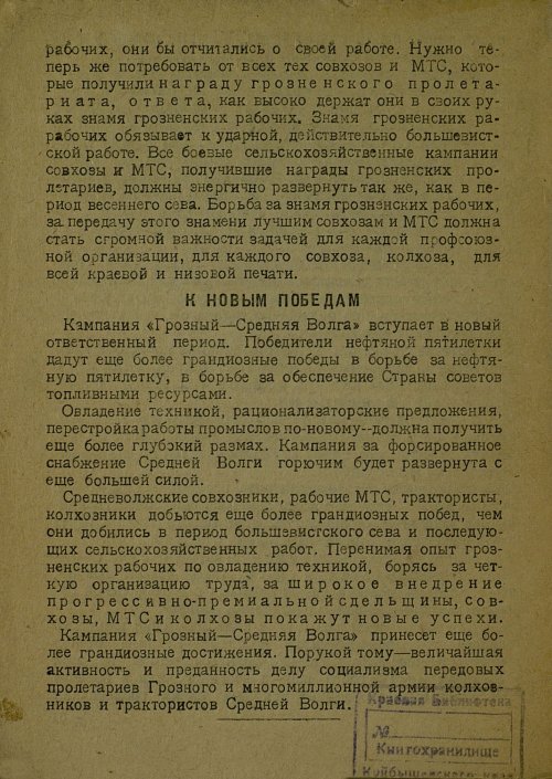 Страница 34