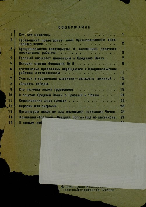 Страница 35