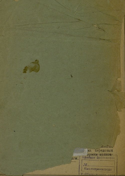 Страница 36