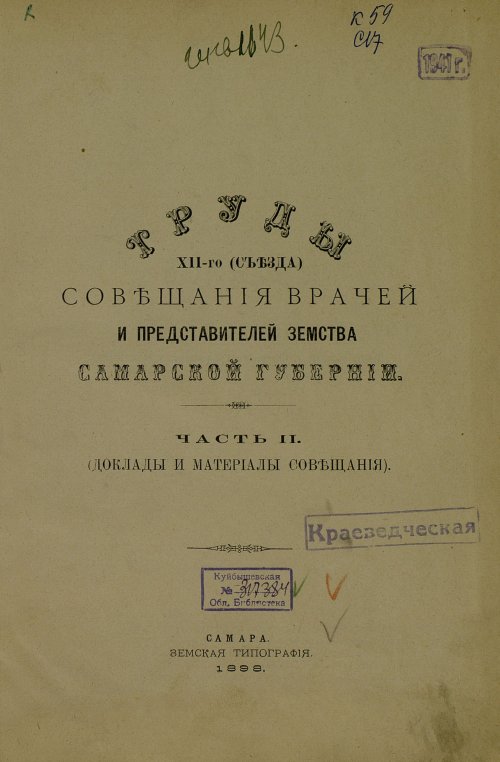 Страница 5