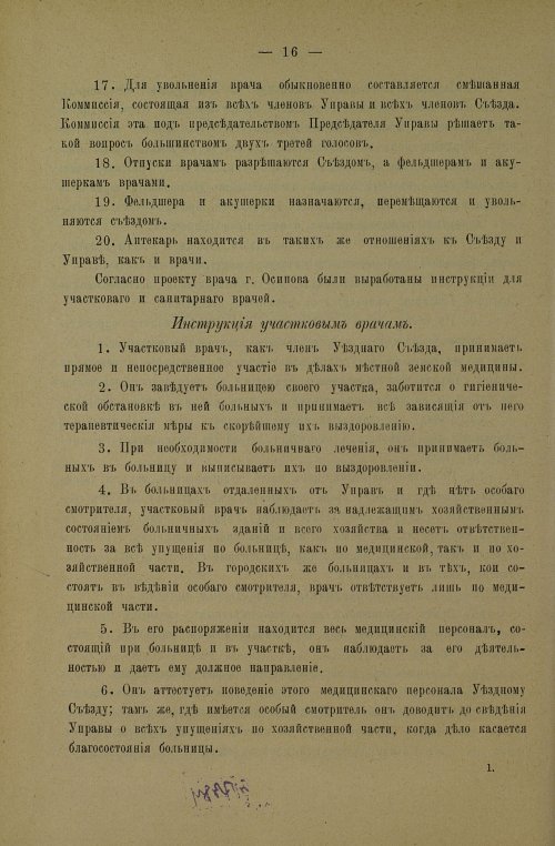 Страница 20