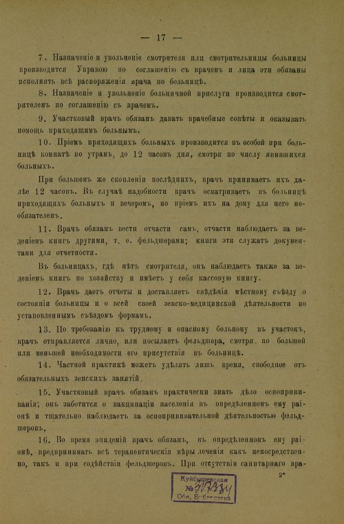 Страница 21