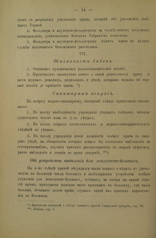 Страница 38