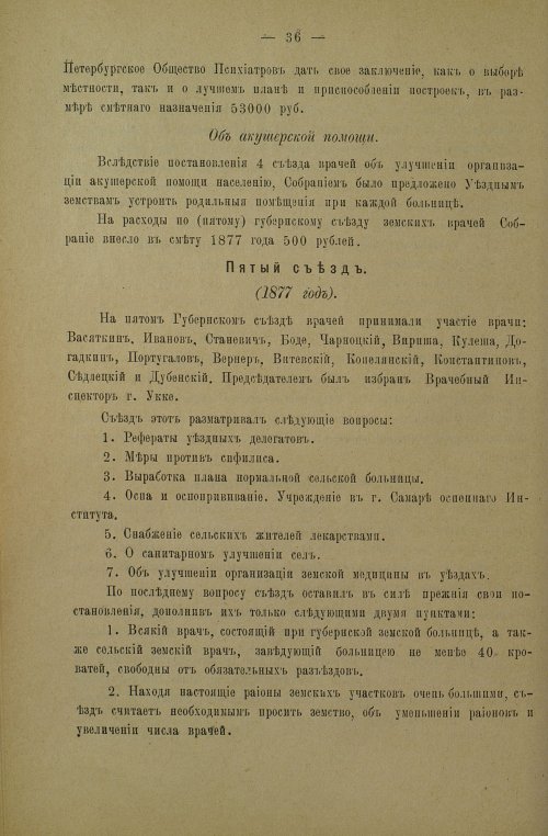 Страница 40