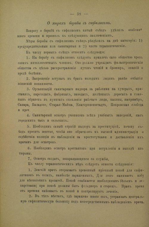 Страница 42
