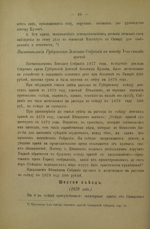 Страница 44