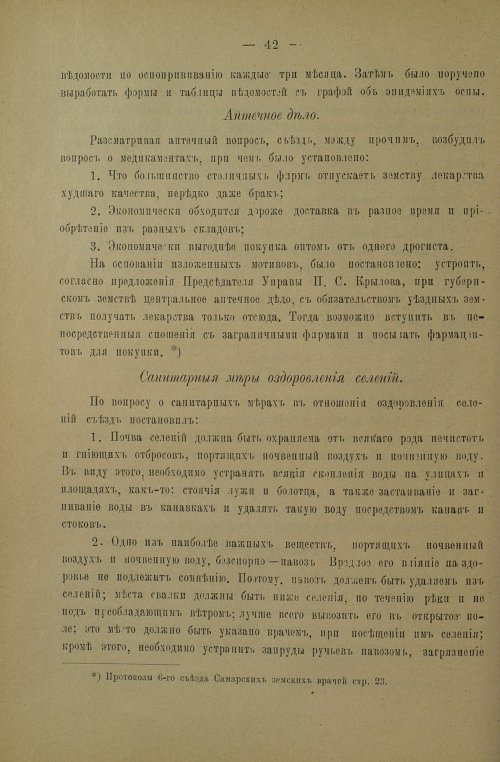 Страница 46