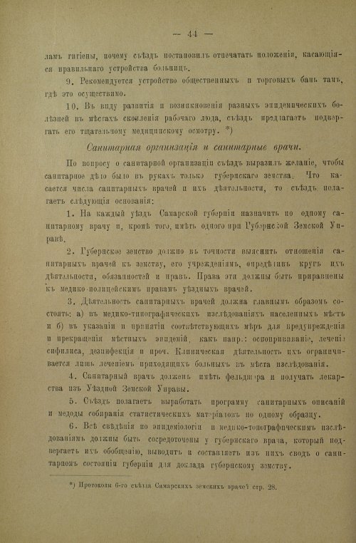 Страница 48