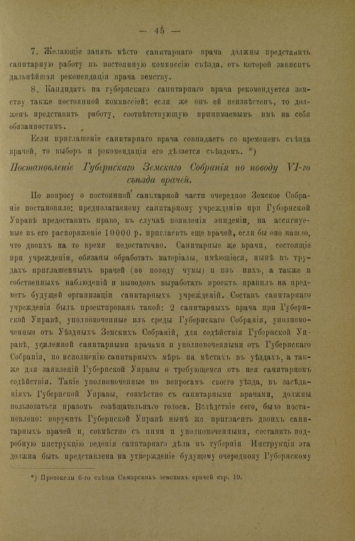 Страница 49