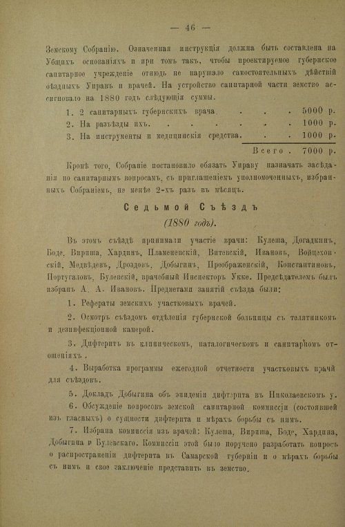 Страница 50
