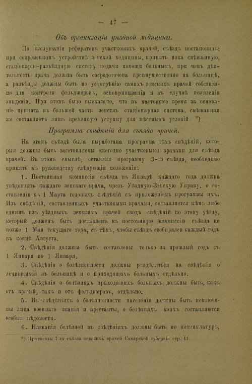 Страница 51