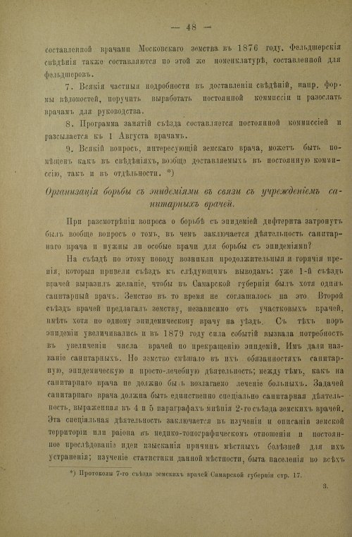 Страница 52