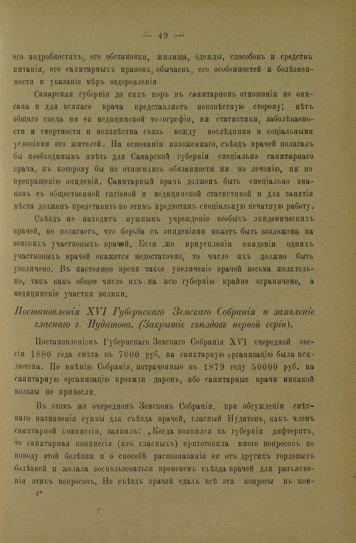 Страница 53