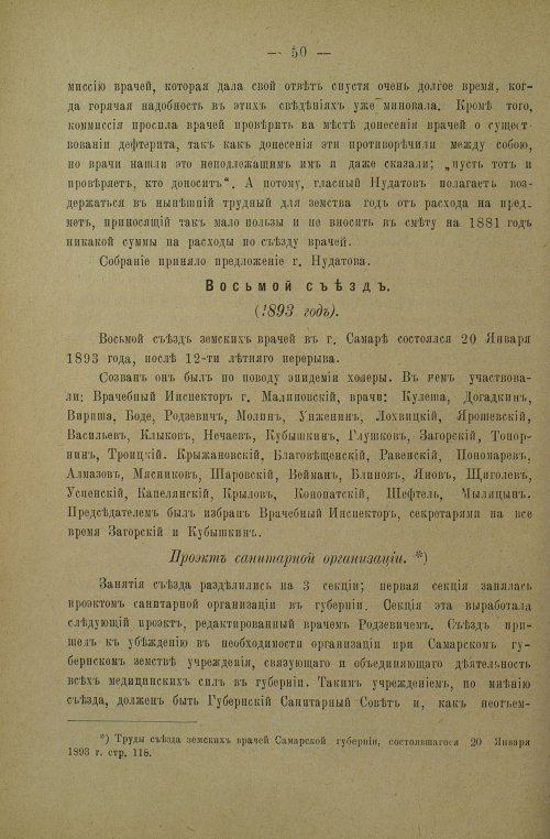 Страница 54