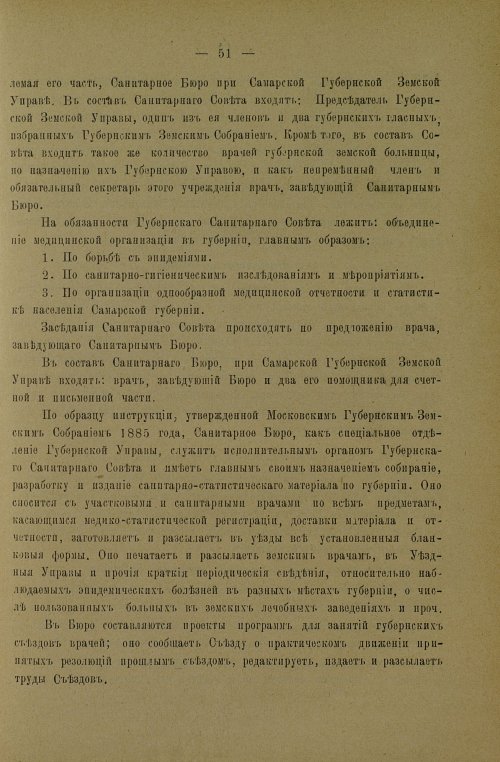 Страница 55