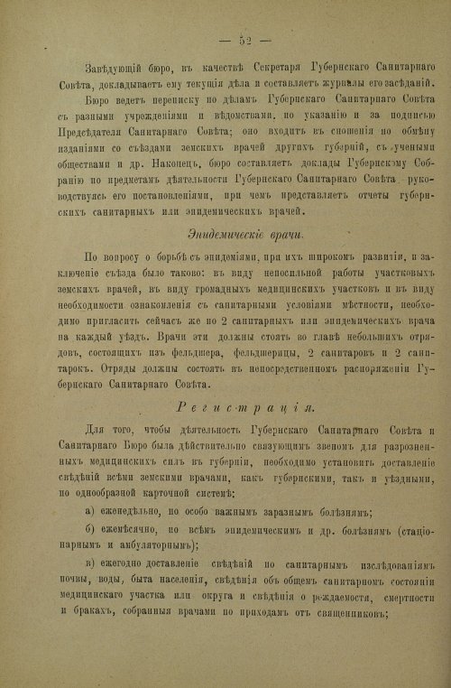 Страница 56