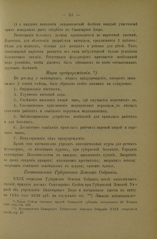 Страница 57