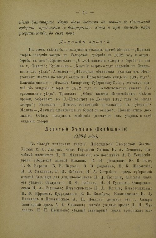 Страница 58
