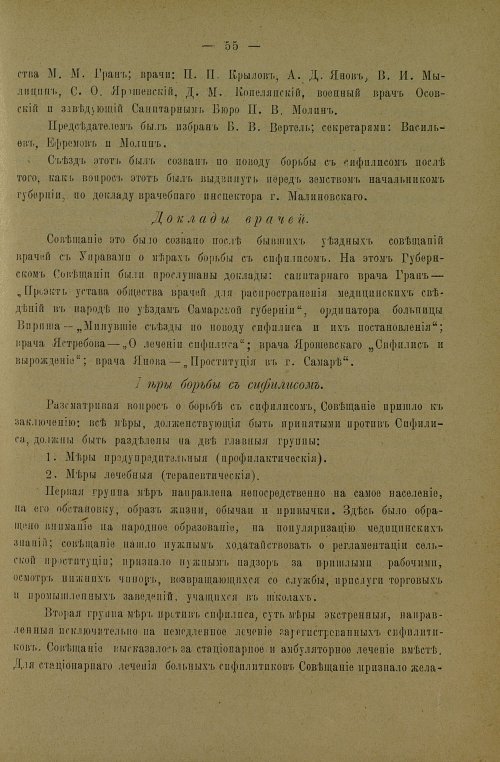 Страница 59
