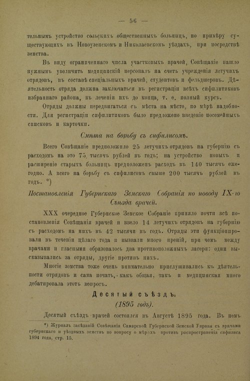 Страница 60