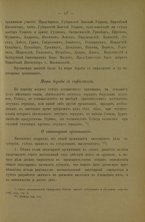Страница 61