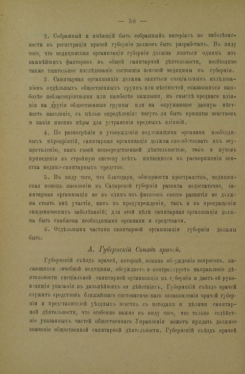 Страница 62